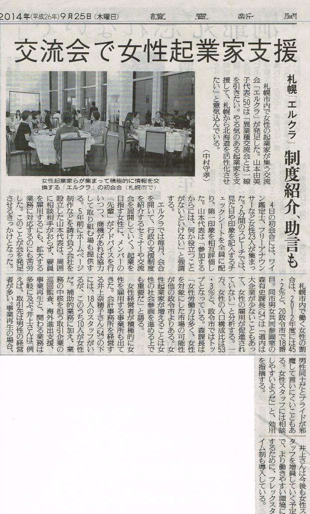 yomiuri10925