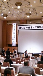 十勝電材講演