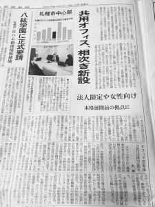 20170310日経新聞