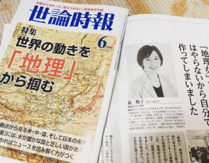 世論時報6月号