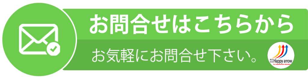 株式会社 ハッピーアロー