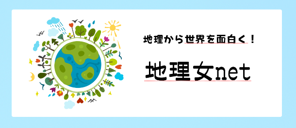 ハッピーアロー 地理女net